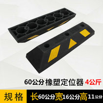 Parking space stopper rubber wheel positioner car garage reversing parking stopper thickening stopper