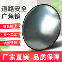 Road M outdoor room turning wide-angle convex mirror Mirror Mirror Traffic reflective 60C spherical mirror Super inner city defense Template