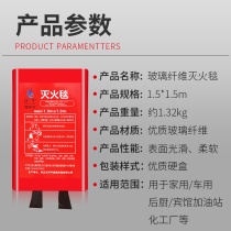 Fire protection blanket catering kitchen household fire certification National Standard 1 5 meters 2 meters silicone glass fiber fire blanket