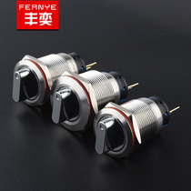 19mm metal stainless steel second gear third gear knob left and right position Select gear push button switch on and off