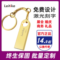 Customized 16gu plate lettering official usb bidding exhibition gifts wedding waterproof U disk 16G usb flash drive car