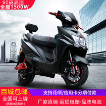 Shangling electric car pedal takeaway large high-speed electric motorcycle new electric motorcycle battery car 72v long-distance running King