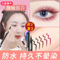 COLOUR CC2 Eyeliner Pen Waterproof no dizziness long lasting novice beginner flagship store official