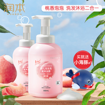 Runben childrens Shower Gel Shampoo two-in-one infant baby bubble bath baby girl boy foam type