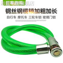 Bicycle lock anti-theft wire lock electric car lock motorcycle lock thick and long wire cable lock glass door lock soft lock