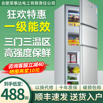 (Level 1 energy efficiency) 152 206 three-door household small refrigerator three-door medium-sized rental dormitory energy saving