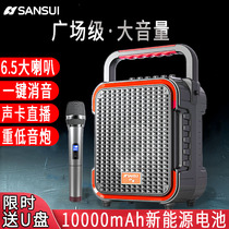 Landscape outdoor portable square dance audio dance dance Bluetooth speaker sound card live high-power heavy subwoofer portable stall selling advertising shop special training official flagship monitor radio