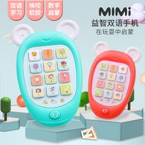 Childrens mobile phone toy simulation music phone 0-1 year old half baby boy treasure puzzle can bite girl one year old early education
