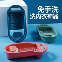 Sloth rubbing plate thickened small washing underpants close-fitting laundry Laundry Plate Laundry Wash Basin Wash Socks Lingerie Deity