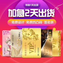 Membership card fixed production ordinary vip card customized custom design management system cashier recharge Software points pvc magnetic stripe vip supermarket Hotel car wash hairdressing hairdresser Beauty Salon
