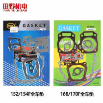 Petrol engine accessories carburetor cushion 152F168 170F full car cushion full machine paper cushion 188 190F full set of gaskets
