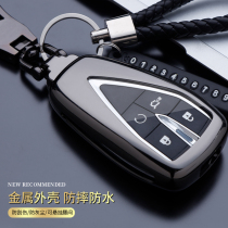 Changan cs75plus car key set Yidong cs55 Yuexiang cs15 Auchan cs35 key bag cs85 shell buckle