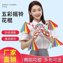 Childrens dance flower stick personality kindergarten light equipment Cheerleading square dance Sports games T-rex performance performance