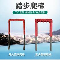 Brick inspection well climbing ladder 14*150*280 sewage pouring shaft manhole expansion elbow straight ladder observation after drilling