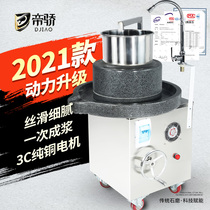  Dijiao stone grinder rice noodle machine Stone grinder Electric commercial automatic rice milk grinder Tofu soy milk machine