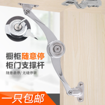 Cabinet door Arbitrary stop alloy support bar hydraulic pressure lever Lower turn door casual stop upper clamshell suspension drawbar