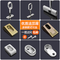 Thickened wardrobe clothes pole holder wardrobe holder fixed tube seat zinc alloy flange seat clothing accessories 2 Price