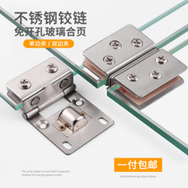Stainless steel glass hinge Glass cabinet hinge Glass door clip Wine cabinet door hinge Punch-free single bilateral clip hinge