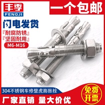 Stainless steel 304 car repair gecko expansion nail pull explosion climbing nail expansion screw expansion bolt M6M8M10M16