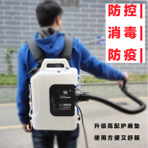 Ultra-low capacity atomizing machine manual electric sprayer knapsack spray sterilization machine