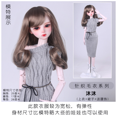 taobao agent Silica gel doll, clothing, realistic pijama, uniform, plus size
