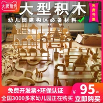 Kindergarten building blocks large building toys Solid Wood Wood Wood unit construction area materials clear water large logs