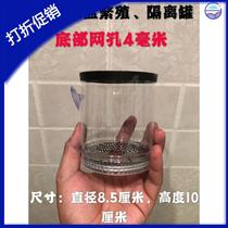 Fry breeding box Guppies fish production incubator box tank isolation box new juvenile fish isolation net small fish incubator