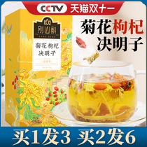 Chrysanthemum wolfberry cassia seed tea health Tea Men and women flower tea dandelion honeysuckle Yi stay up late tea liver tea bag