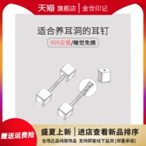 Block 999 pure silver screw screwup raising earhole ear nail female earbone nail male sleeping without picking up small crowdsourced earrings ornament