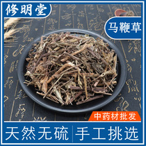 Chinese herbal medicine horse whip 50 gr iron horse whip horse side grass MBC Chinese herbal medicine shop