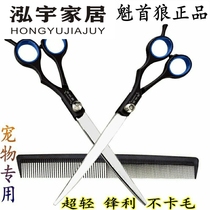 Pet grooming scissors Teddy trimming scissors Straight scissors Seven inch curved scissors Tooth scissors Dog hair clipper tool set Dog hair clipper