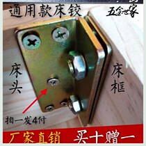 Thickened bed hinge bed hinge bed insert accessories furniture corner code invisible bed hardware hinge bed new connector