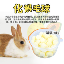 Rabbit pineapple papaya pills tablets hair cream pills 80 canned prevention hair removal balls Hamster Dutch pig hair products
