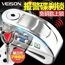 Taiwan alarm lock Disc brake lock Motorcycle lock Electric battery car lock Mountain bike disc brake lock Car anti-theft lock Calf