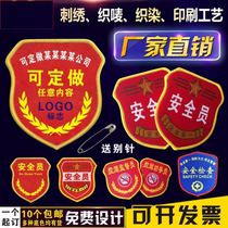 Safety Inspection armband Persuasion Wolf head Inspector Inspection Technician Trainee Commander Material Officer Red armband