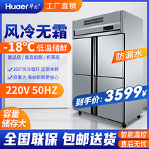 Wall air-cooled frost-free four-door refrigerator commercial kitchen vertical six-open door refrigerated stainless steel double temperature freezer