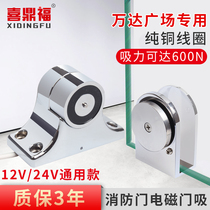 Festive Blessing electronic door suction fireproof door electromagnetic relevators Vanda Square special glass door electromagnetic door suction
