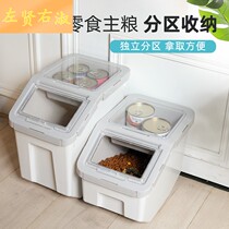 Cat Food Storage Barrel Dog Food Barrel Sealed Bucket Moisture-proof Large-capacity Pets Pet Storage Tank storage tank Storage tank Box