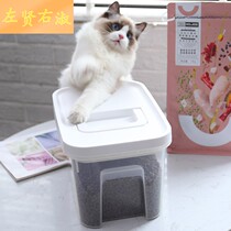 Cat Food Storage Barrel Moistureproof Large Capacity Snack Containing Box Grain Storage Tank Pet Food Storage Barrel Dog Food Seal Barrel