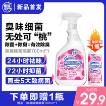 Stubborn tail pet deodorant deodorant spray cat sand to pee-smell Smell Cat Kitty dog Smell Divine