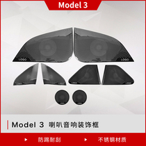 Suitable for tesla Tesla Tesla Model3 doors Horn Hood Retrofit Mesh Hood Acoustics Bright Strips Interior Accessories
