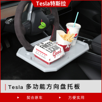 Suitable for Tesla Model3 Y S X steering wheel support computer small table Board car table tray rack