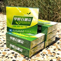 Formaldehyde testing agent methanol detector household test paper disposable 1 box indoor
