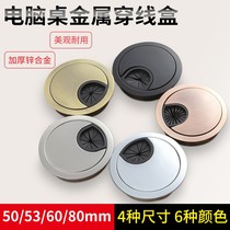 50 60 80mm ferrule threading pipe multi-purpose line pipe cover box circle desktop computer threading hole cover plate