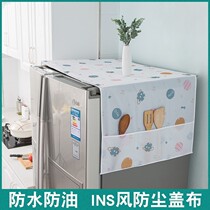 Household refrigerator washing machine microwave oven washable dust cover waterproof and oil-proof storage finishing cover refrigerator cloth PEVA