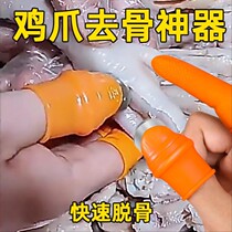 Boneless chicken feet bone removal artifact boneless chicken feet lemon chicken feet bone removal tool