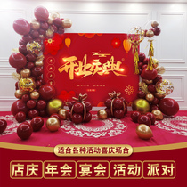 2021 New Year of the Ox Happy Opening Balloon Decoration Package Arrangement Celebration Lantern Festival Kindergarten Opening Decoration