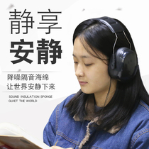 Earmuffs sound insulation sleep earphones students noise reduction artifacts noise industrial ultra-quiet