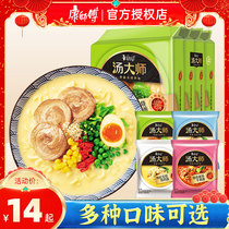 Master Kang Tang Master Instant Noodles Japanese Pagodel Tomato Brisket Multi-flavor Mix and match Cup Noodles Bag Whole Box