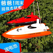 Super large remote control boat charging high-speed water-cooled remote control speedboat ship model electric boy children toy boat trawl